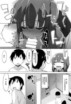 Page 14 of Himegoto Shimai