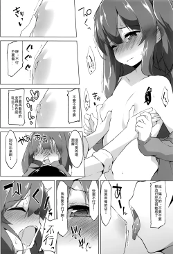 Page 18 of Himegoto Shimai