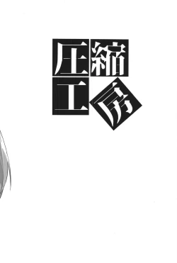 Page 27 of Himegoto Shimai