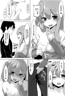 Page 5 of Himegoto Shimai
