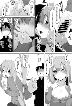 Page 8 of Himegoto Shimai