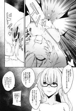 Page 21 of Double Jeanne to Shiawase 3P Luluhawa Seikatsu