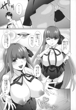 Page 3 of BB-chan no Oppai Channel