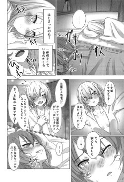 Page 13 of Kazoku Gokko