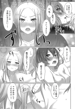 Page 18 of Kazoku Gokko