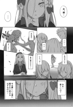 Page 3 of Kazoku Gokko