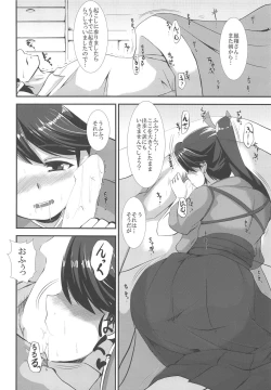 Page 5 of Koukoutai Hakkan Hajime!