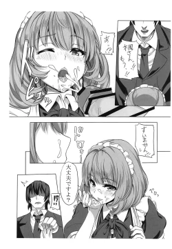 Page 11 of Koikaze Project 2-shakume