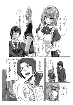 Page 3 of Koikaze Project 2-shakume