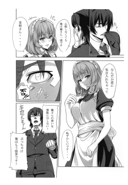 Page 5 of Koikaze Project 2-shakume