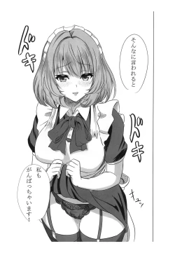 Page 6 of Koikaze Project 2-shakume