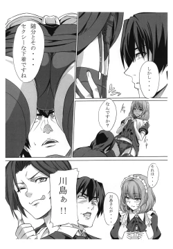 Page 7 of Koikaze Project 2-shakume