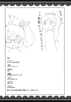 Page 13 of Honto ni OKOK OKEY?