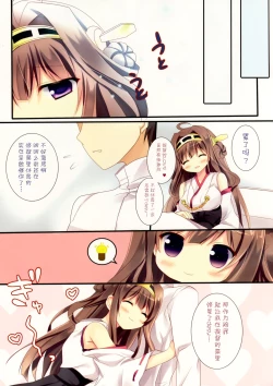 Page 15 of Ai ni Oboru Shoujo