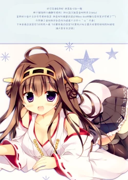 Page 17 of Ai ni Oboru Shoujo