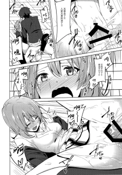 Page 16 of Yahari Iroha no Seiteki Appeal wa Machigatteiru. | 性方面的吸引力彩羽果然有问题