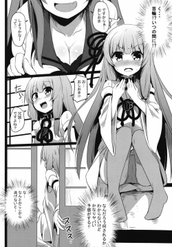 Page 5 of Akanekaime