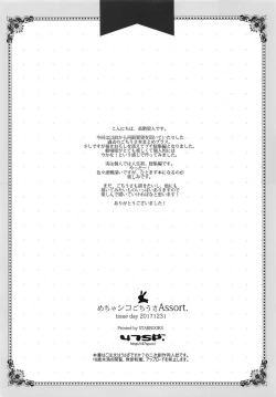 Page 41 of Mechashiko GochiUsa Assort.