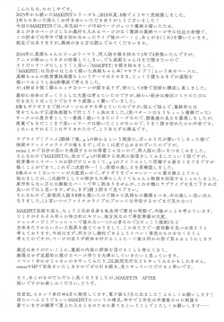 Page 2 of C94 Ninokoya Omakebon MAKIPET8 AFTER