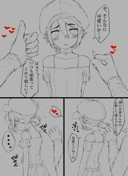 Page 41 of Uchinoko Akane-chan o Medete Hoshii Kaite Hoshii Shoukai E