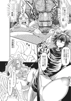 Page 119 of Monster Musume to no Kougou