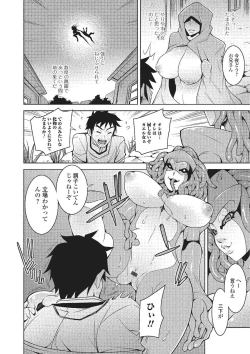 Page 143 of Monster Musume to no Kougou