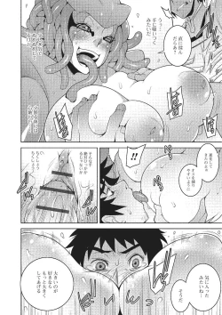 Page 147 of Monster Musume to no Kougou