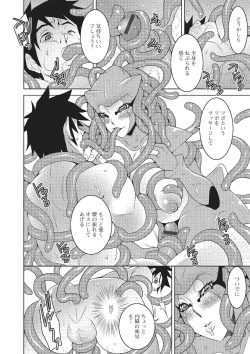 Page 151 of Monster Musume to no Kougou