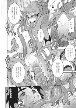 Page 153 of Monster Musume to no Kougou