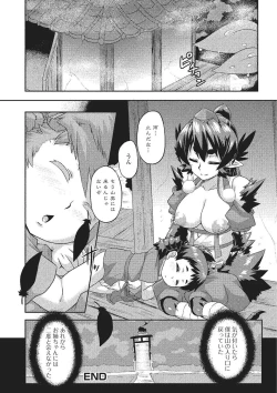 Page 175 of Monster Musume to no Kougou