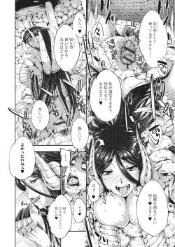 Page 23 of Monster Musume to no Kougou