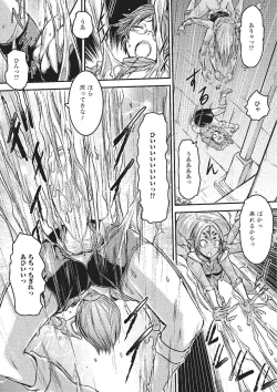 Page 38 of Monster Musume to no Kougou