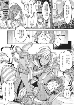 Page 45 of Monster Musume to no Kougou