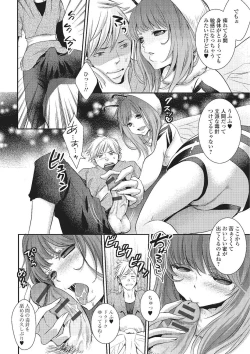 Page 85 of Monster Musume to no Kougou