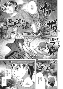 Page 94 of Monster Musume to no Kougou