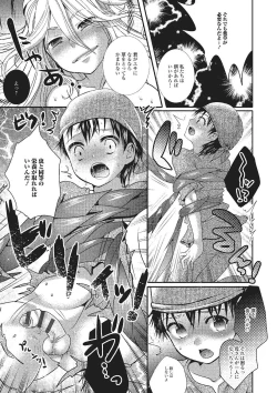 Page 98 of Monster Musume to no Kougou