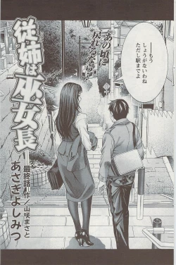 Page 107 of Action Pizazz 2009-06