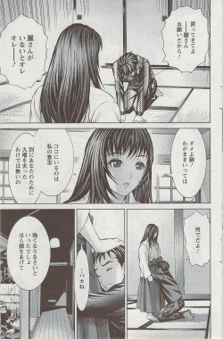 Page 111 of Action Pizazz 2009-06