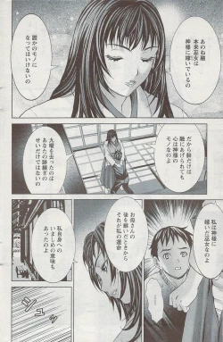 Page 112 of Action Pizazz 2009-06