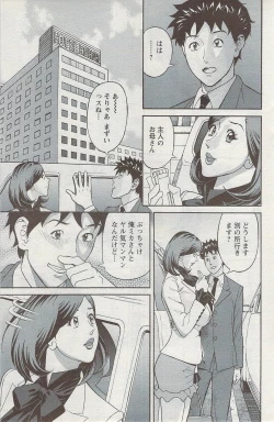 Page 153 of Action Pizazz 2009-06