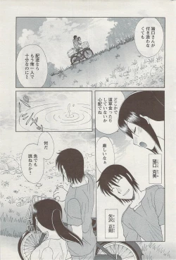 Page 205 of Action Pizazz 2009-06