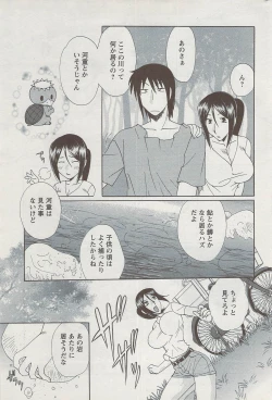 Page 207 of Action Pizazz 2009-06