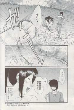 Page 208 of Action Pizazz 2009-06