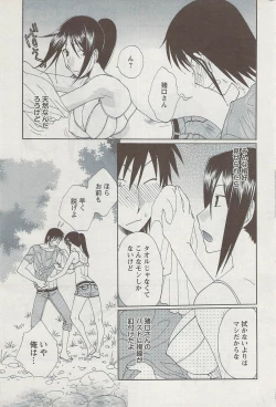 Page 211 of Action Pizazz 2009-06