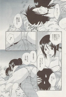 Page 213 of Action Pizazz 2009-06