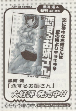 Page 221 of Action Pizazz 2009-06