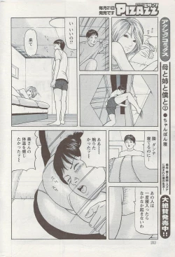 Page 232 of Action Pizazz 2009-06