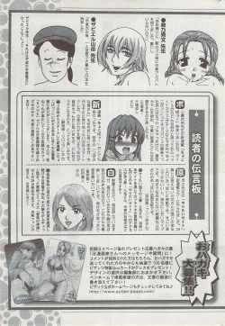 Page 243 of Action Pizazz 2009-06