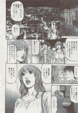 Page 28 of Action Pizazz 2009-06