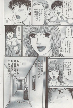 Page 42 of Action Pizazz 2009-06